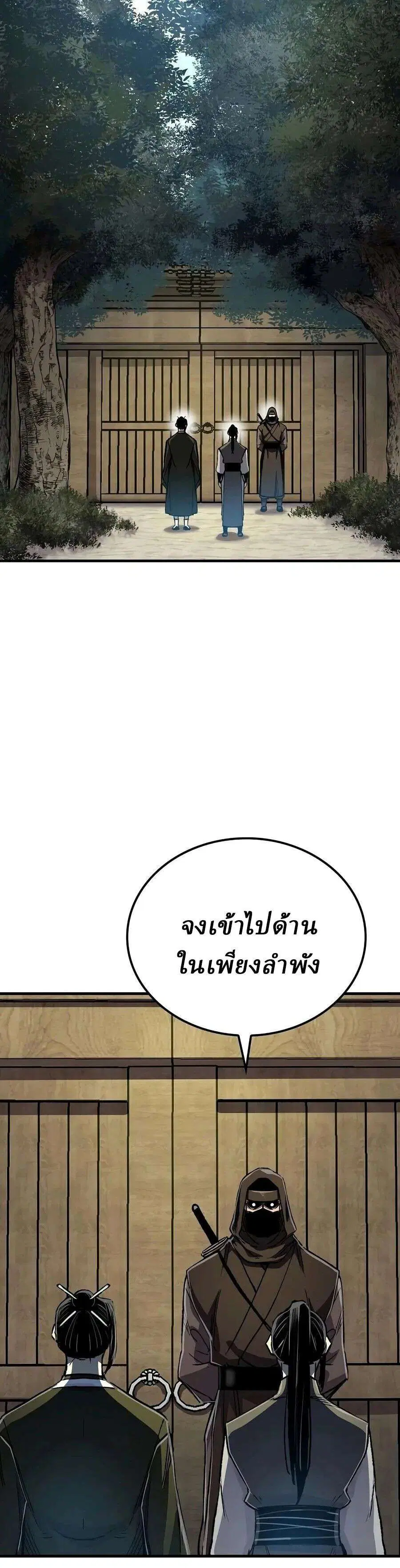 Reborn As The Heavenly Demon ตอนที่ 126 หน้า 30