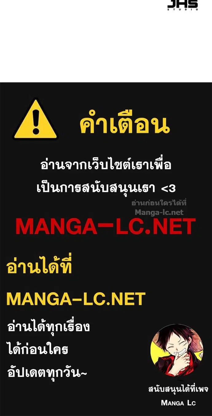 Reborn Rich ตอนที่ 57 หน้า 112