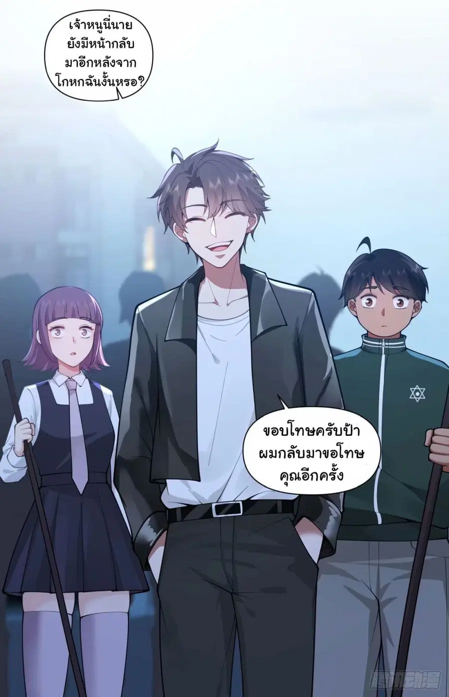 I Really Don’t Want to be Reborn ตอนที่ 175 หน้า 26