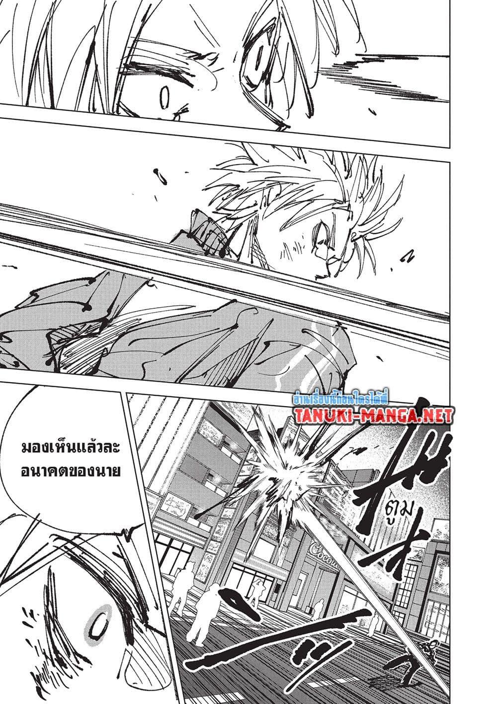 Sakamoto Days ตอนที่ 261 หน้า 17