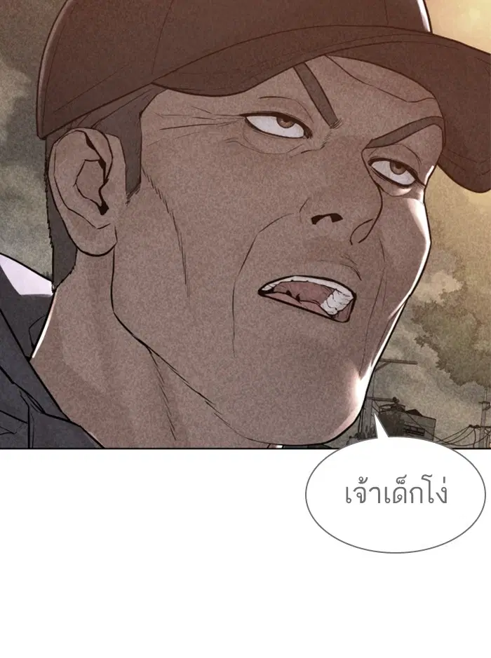 How to Fight ตอนที่ 121 หน้า 146