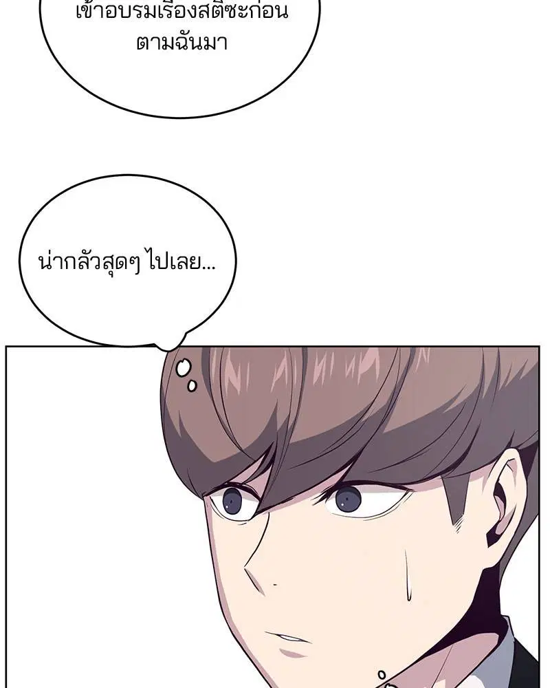 The Boy of Death ตอนที่ 11 หน้า 57