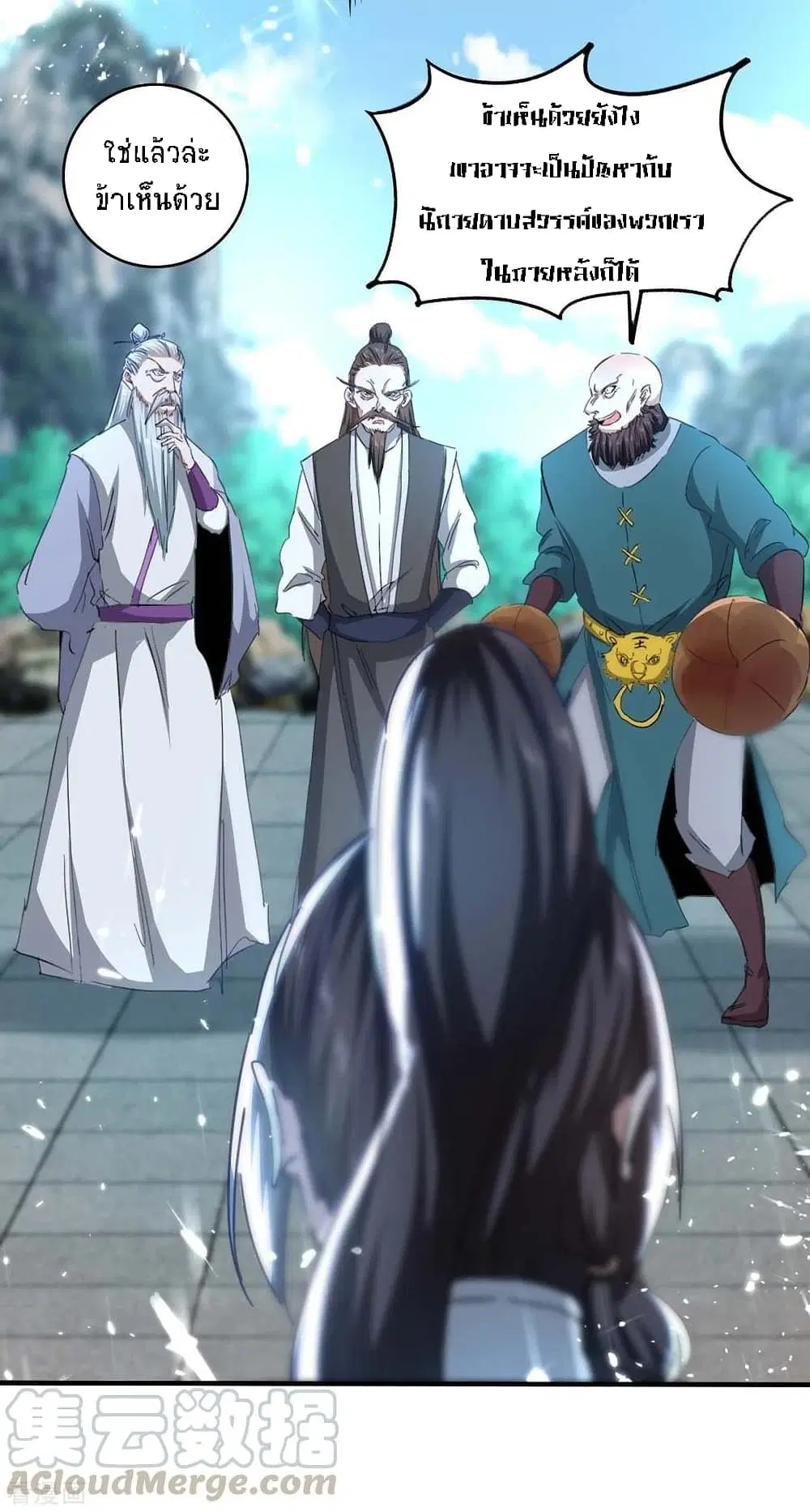 Return of Divine Emperor ตอนที่ 188 หน้า 30