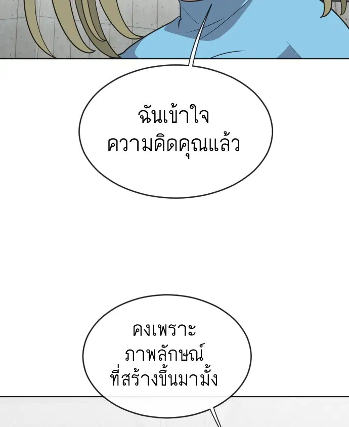Superhuman Era ตอนที่ 30 หน้า 37
