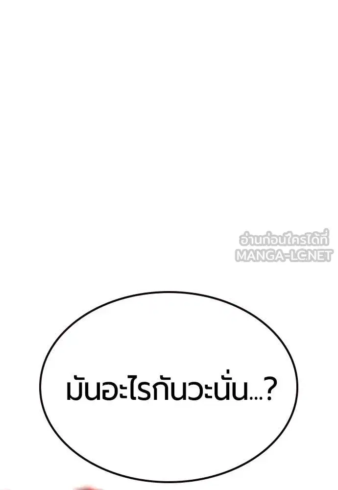 Jungle Juice ตอนที่ 185 หน้า 205