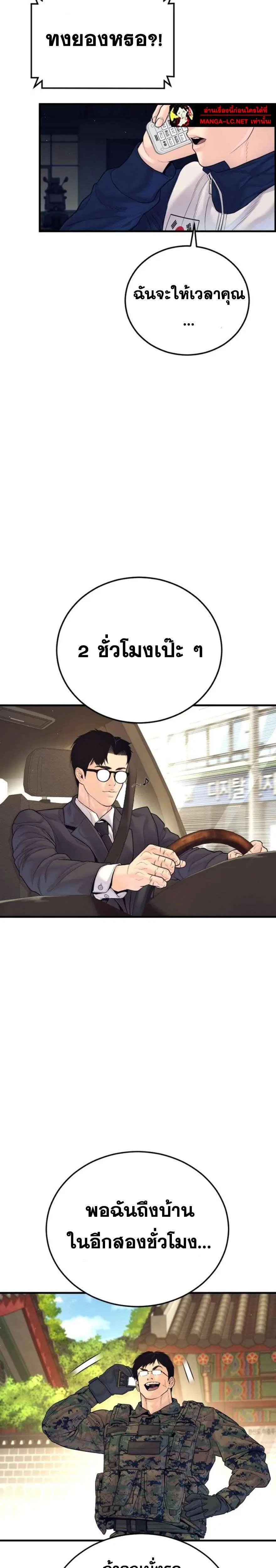 Manager Kim ตอนที่ 251 หน้า 46