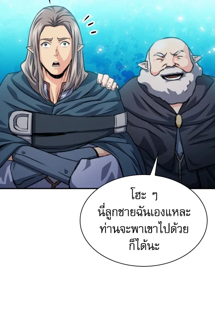 The Druid of Seoul Station ตอนที่ 161 หน้า 153