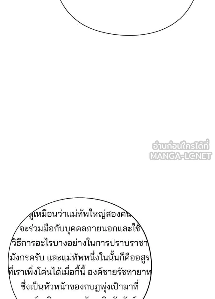 Night of the Ogre ตอนที่ 76 หน้า 119