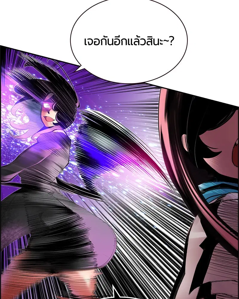 Jungle Juice ตอนที่ 27 หน้า 88