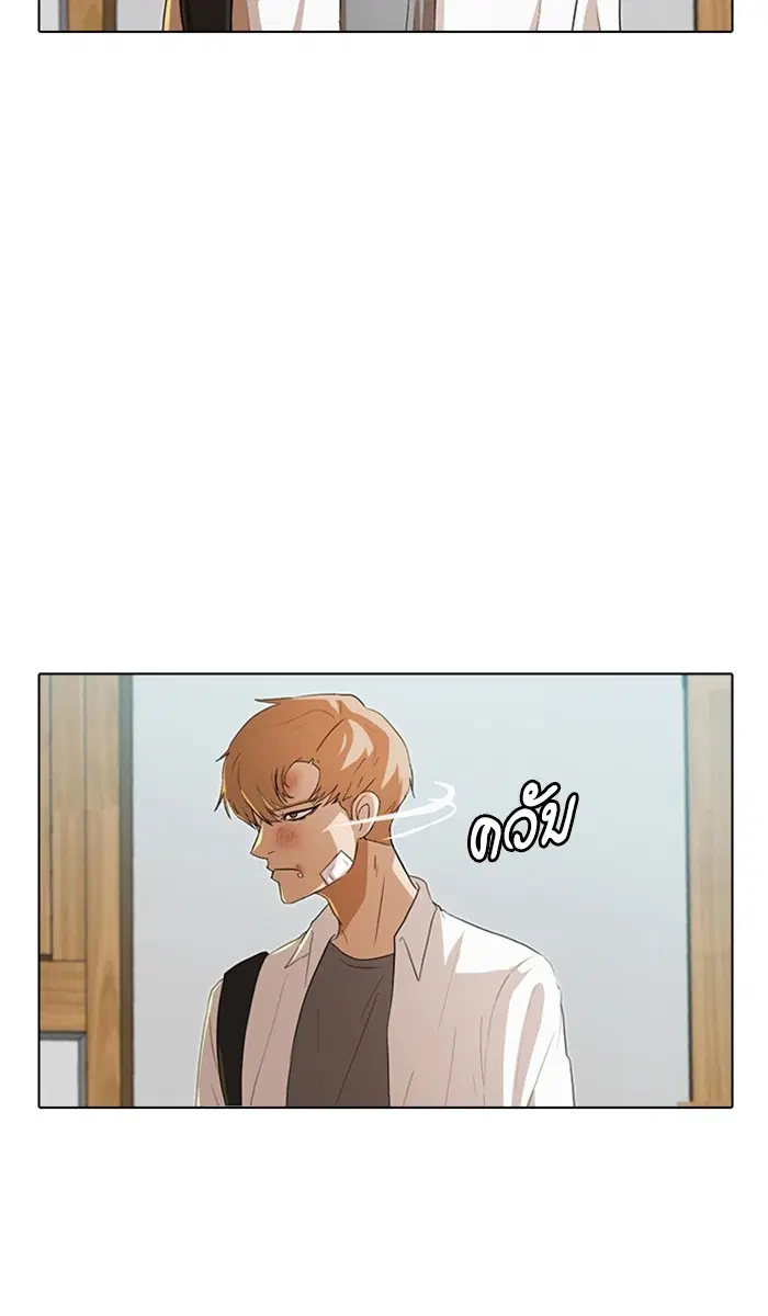 Random Chat ตอนที่ 91 หน้า 74