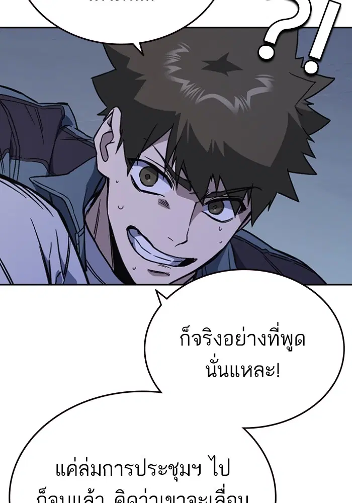 Study Group ตอนที่ 196 หน้า 67