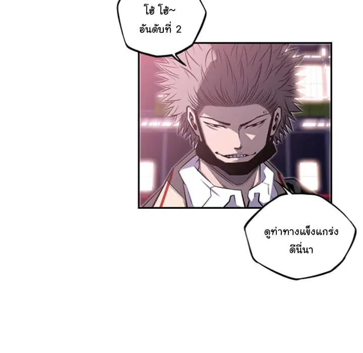 SuperNova ตอนที่ 56 หน้า 30