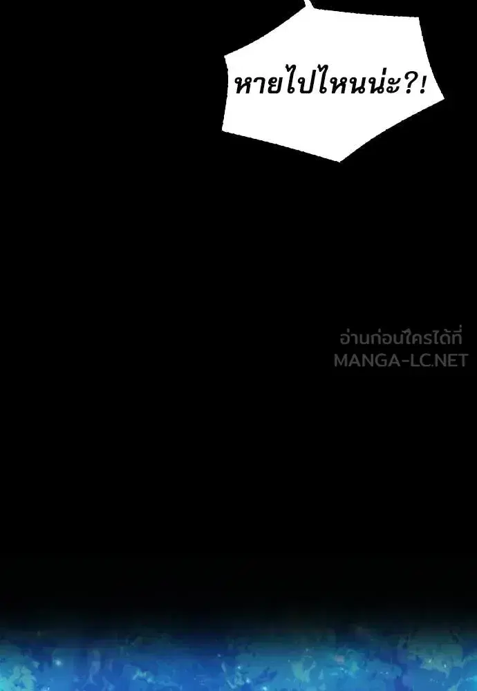 Seoul Station Druid ตอนที่ 191 หน้า 66