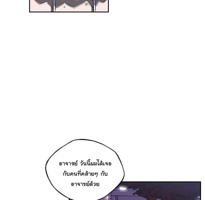SuperNova ตอนที่ 76 หน้า 107