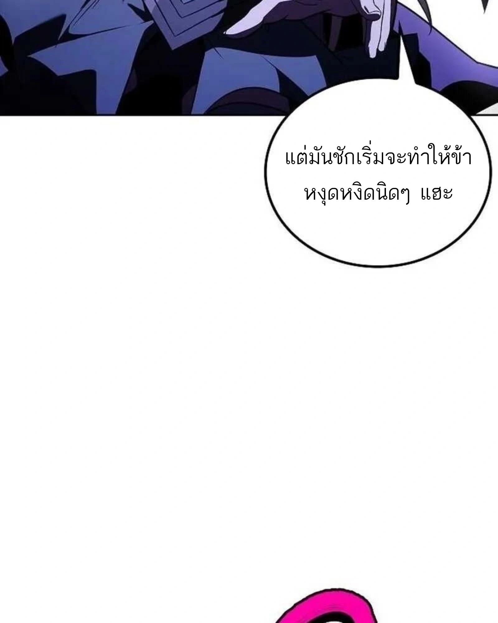 A Wizard’s Restaurant ตอนที่ 140 หน้า 53