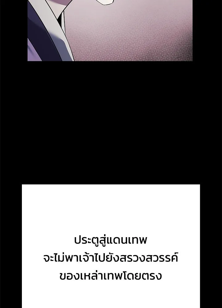 Night of the Ogre ตอนที่ 121 หน้า 13