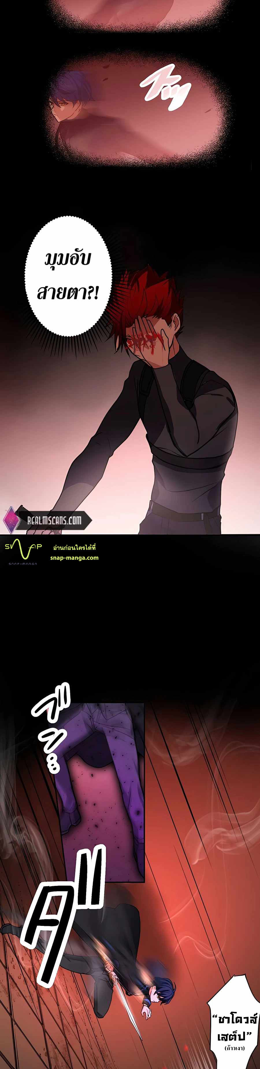 Hidden Class Gravity User เป้าหมายครั้งที่ 2 ต้องเป็นสุดยอดผู้แข็งแกร่งด้วยคลาสลับ ตอนที่ 13 หน้า 31