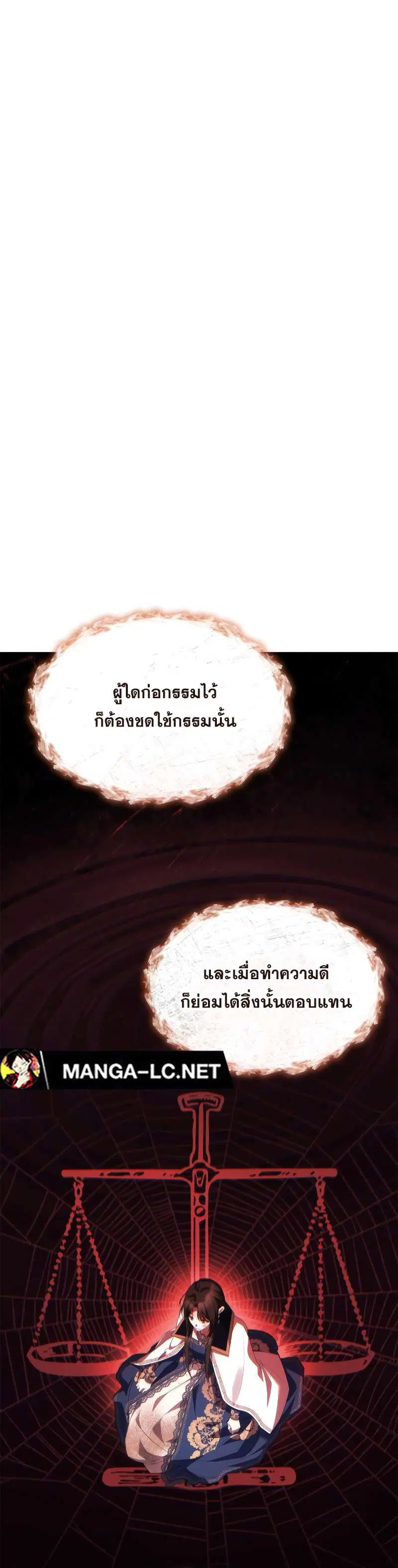 Sister I Am the Queen in This Life ตอนที่ 93 หน้า 7
