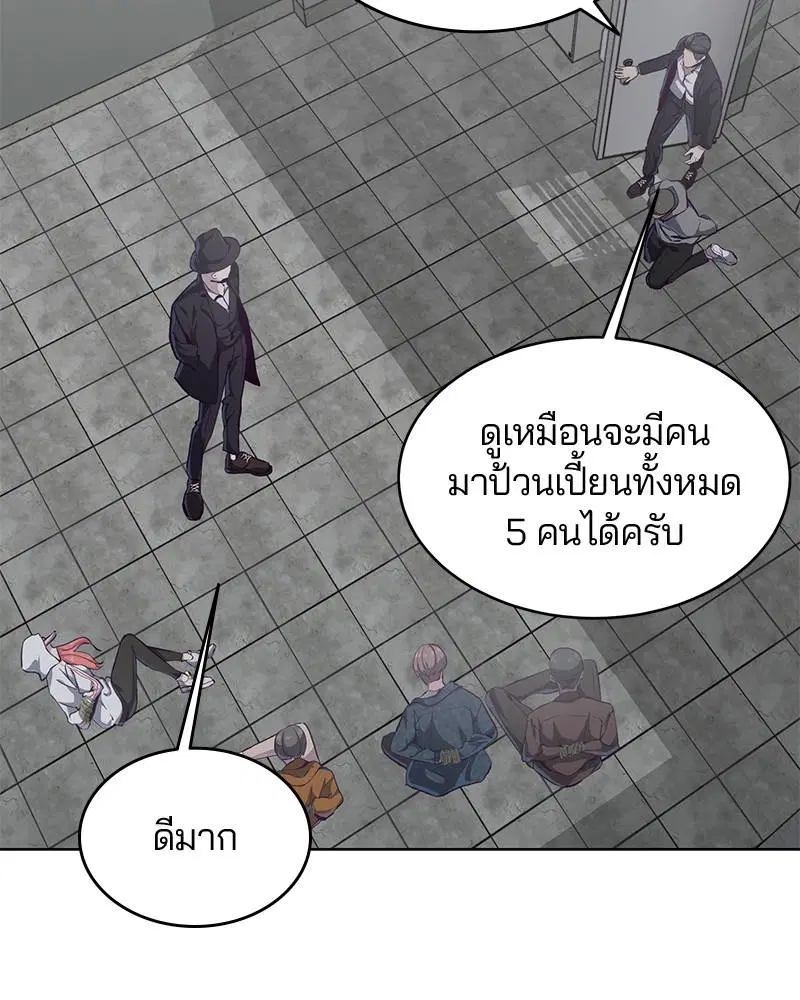 The Boy of Death ตอนที่ 54 หน้า 18