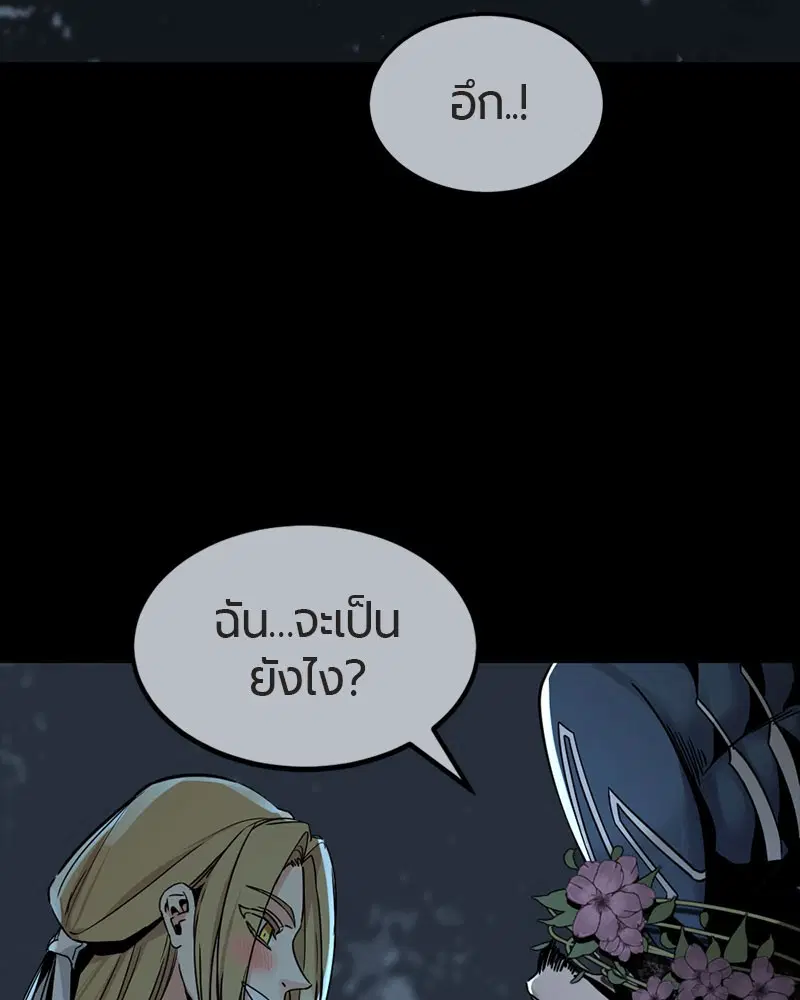 HERO KILLER ตอนที่ 21 หน้า 104