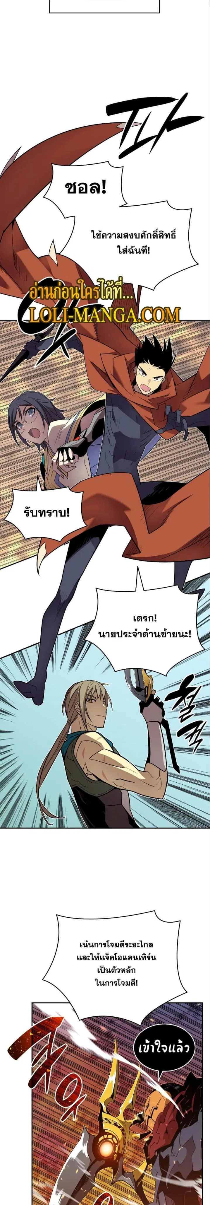 Worn and Torn Newbie ตอนที่ 138 หน้า 8