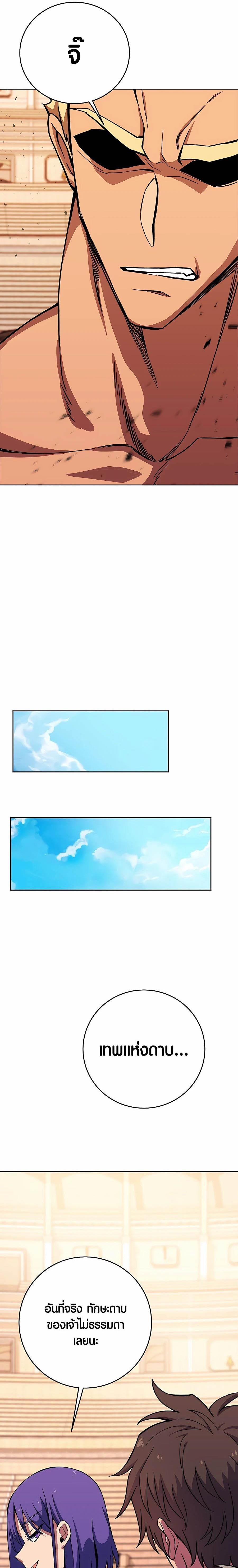The Part-Time Land of the Gods ตอนที่ 52 หน้า 6
