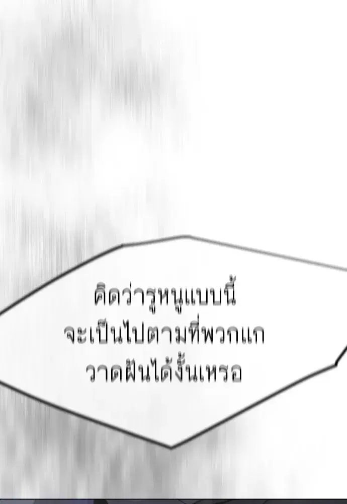 Superhuman Era ตอนที่ 211 หน้า 214
