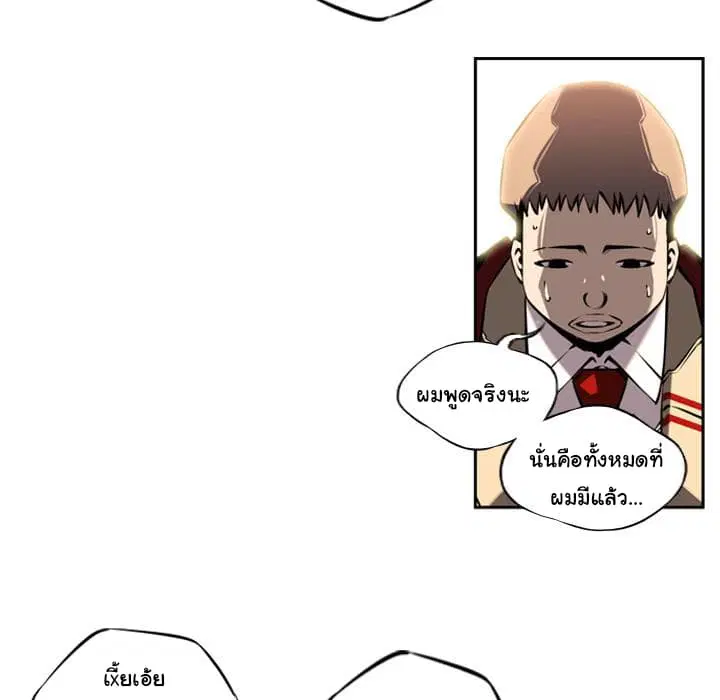 SuperNova ตอนที่ 10 หน้า 64