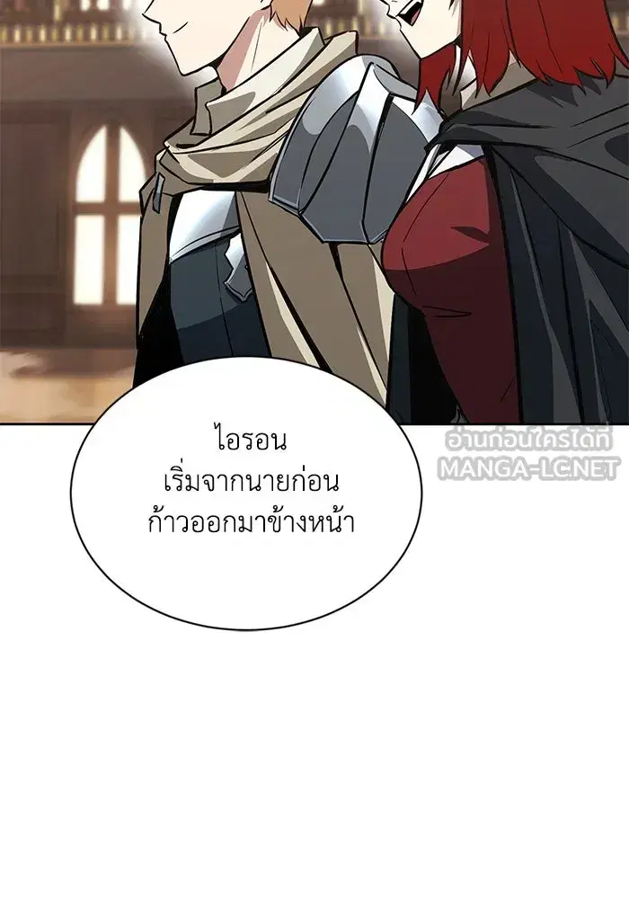 The Lazy Lord Masters the Sword ตอนที่ 62 หน้า 54