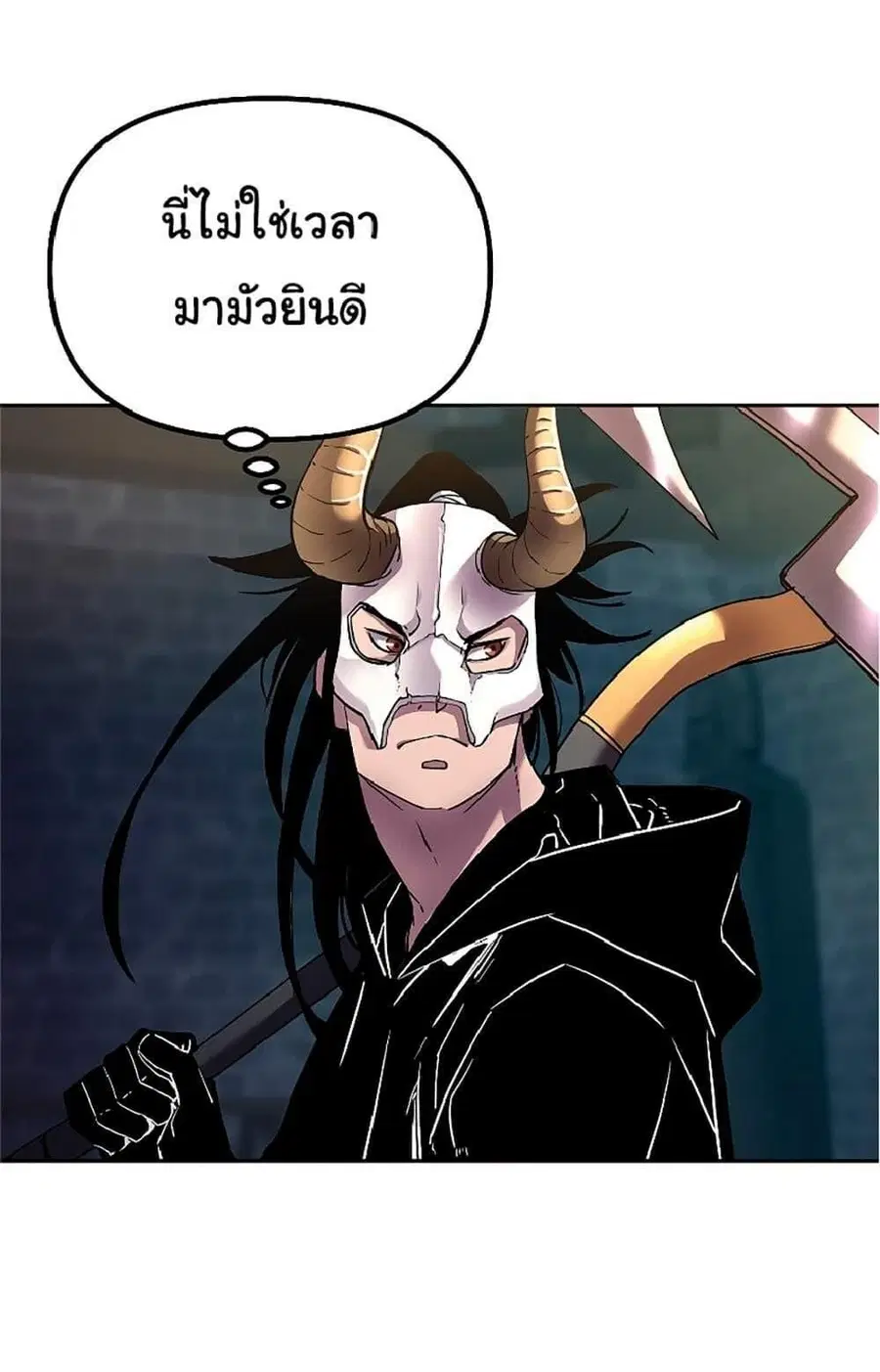 The Reborn Ranker Chronicles ตอนที่ 34 หน้า 57
