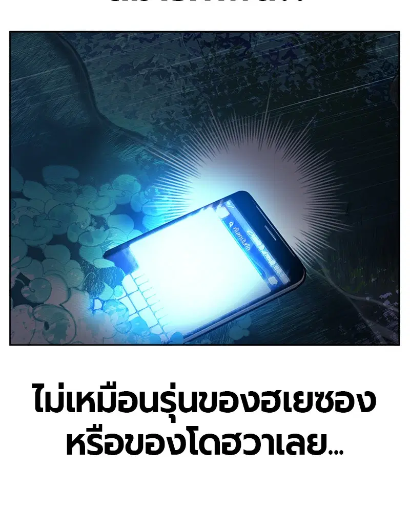 Jungle Juice ตอนที่ 39 หน้า 102