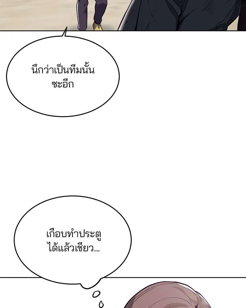 The Boy of Death ตอนที่ 27 หน้า 95