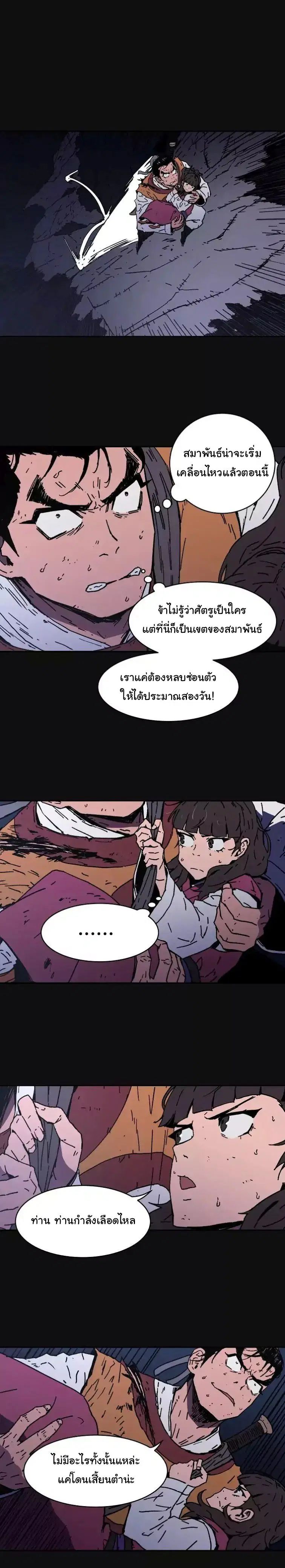 Peerless Dad ตอนที่ 11 หน้า 17