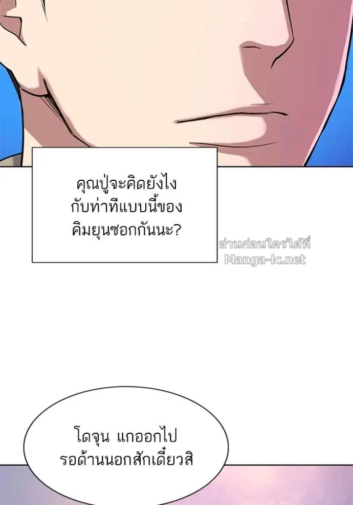 Reborn Rich ตอนที่ 75 หน้า 16