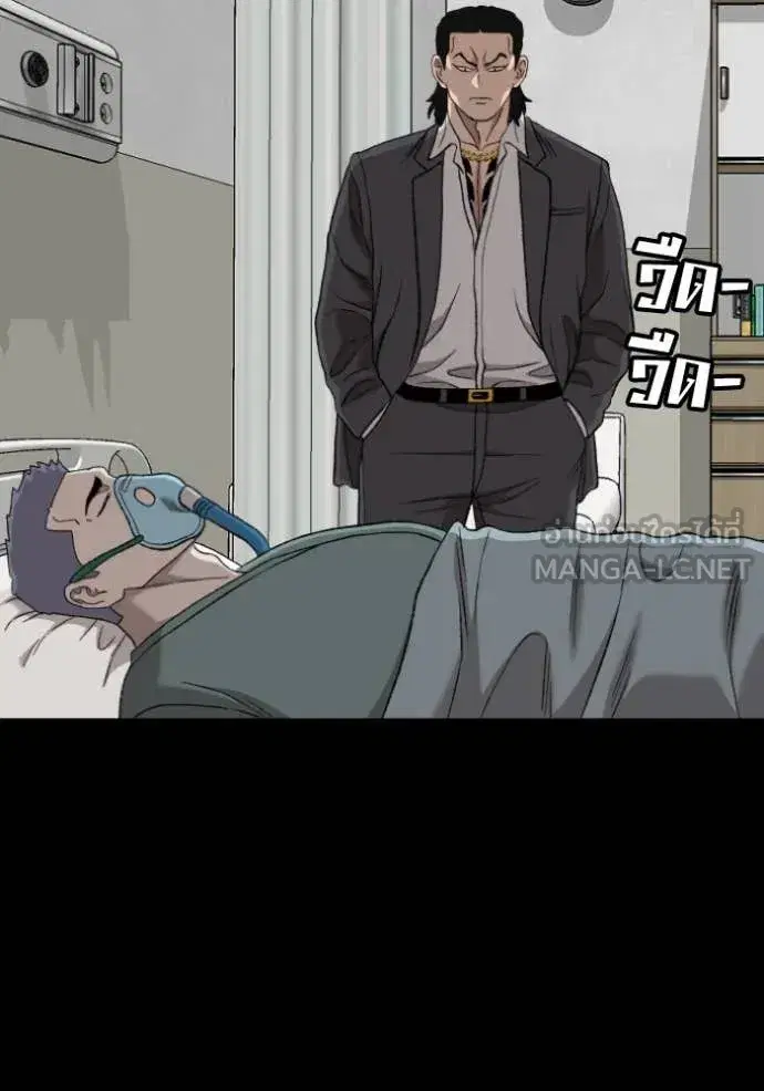 Bad Guy ตอนที่ 273 หน้า 87