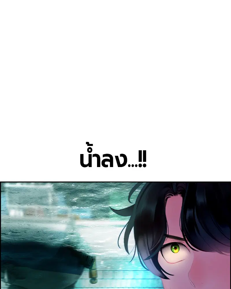 Jungle Juice ตอนที่ 39 หน้า 135