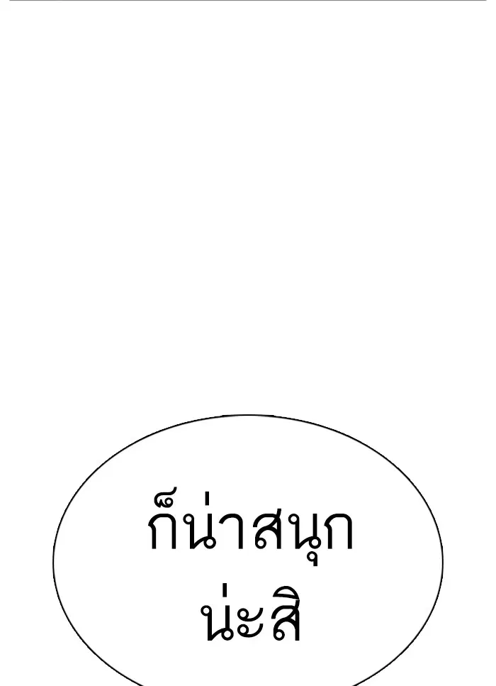 How to Fight ตอนที่ 49 หน้า 128
