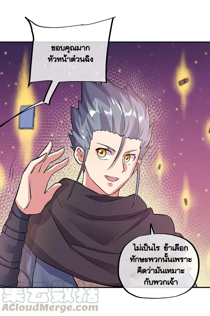 Peerless Battle Spirit ตอนที่ 331 หน้า 47