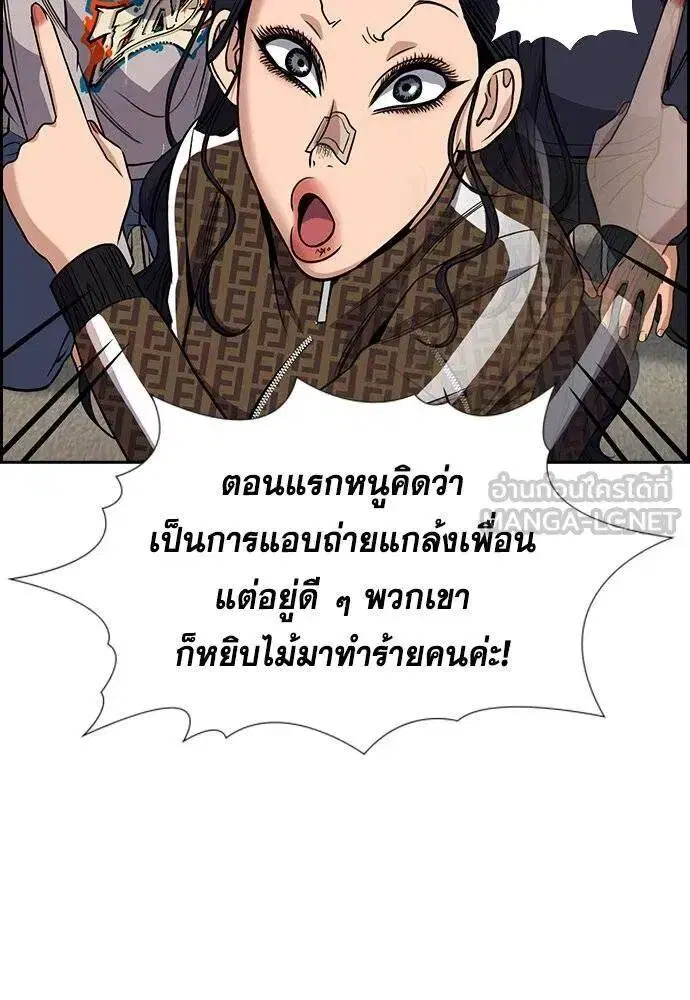 True Education ตอนที่ 185 หน้า 29