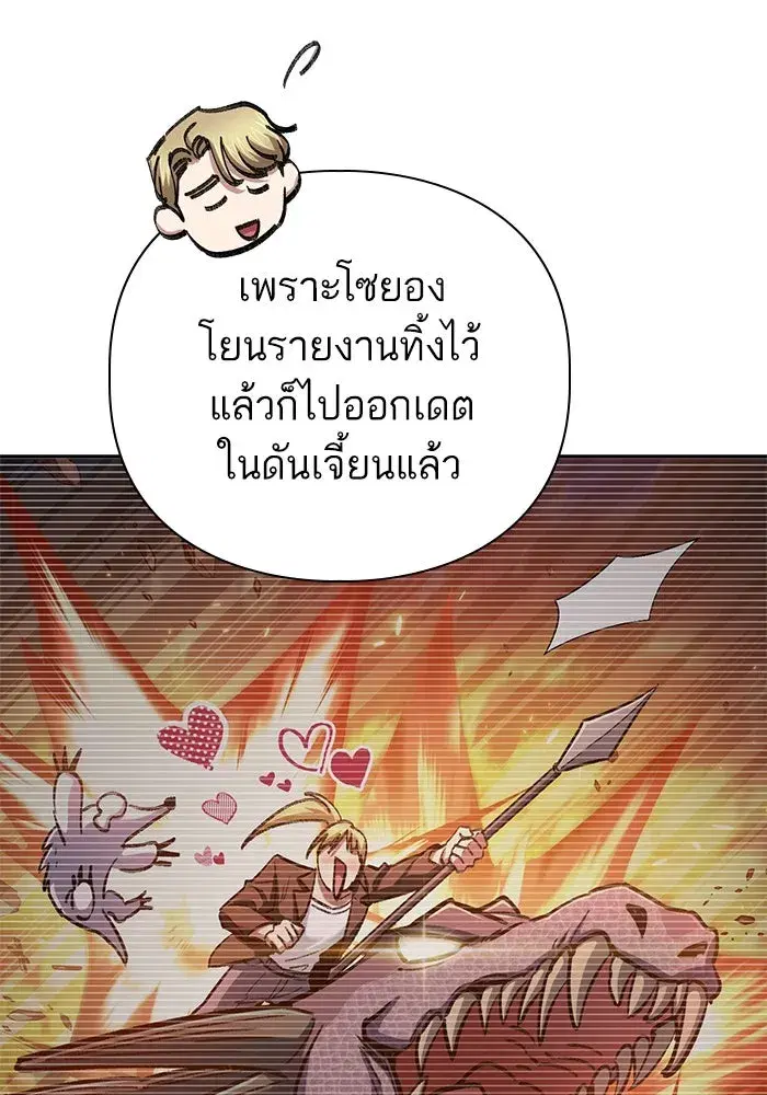 The S-Classes That I Raised (My S-Class Hunters) ตอนที่ 152 หน้า 19
