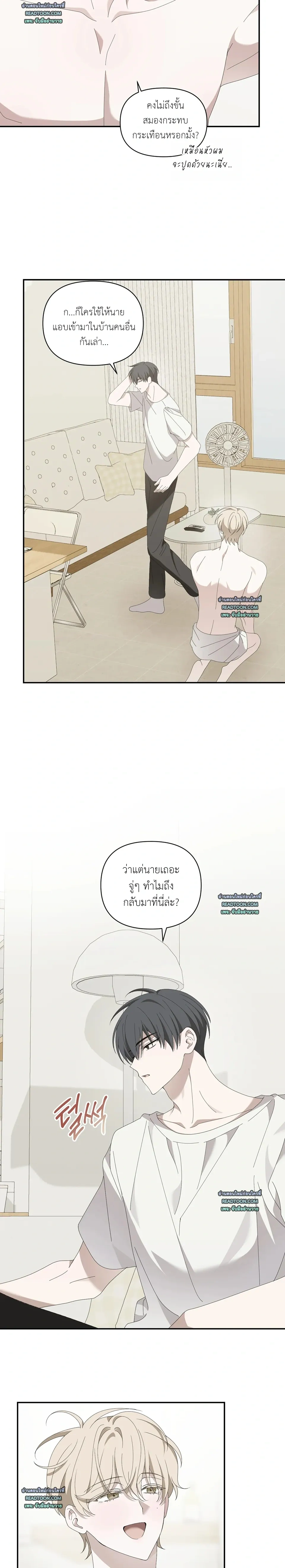 Locked on (Love) My Ex – ล็อกเป้าหมาย (รัก) ยัยแฟนเก่า ตอนที่ 2 หน้า 4