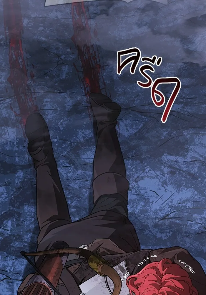 Surviving the Game as a Barbarian เอาชีวิตรอดในเกมฉบับคนเถื่อน ตอนที่ 139 หน้า 4