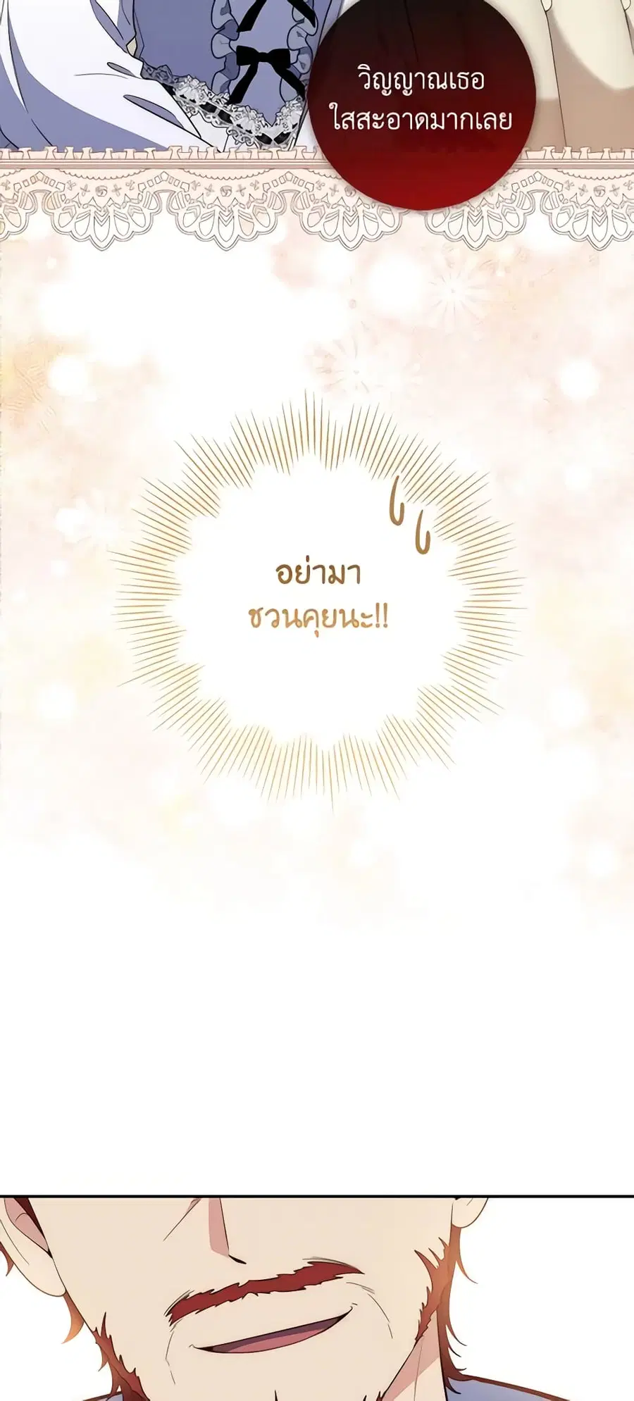 Fortune-Telling Lady ตอนที่ 15 หน้า 14