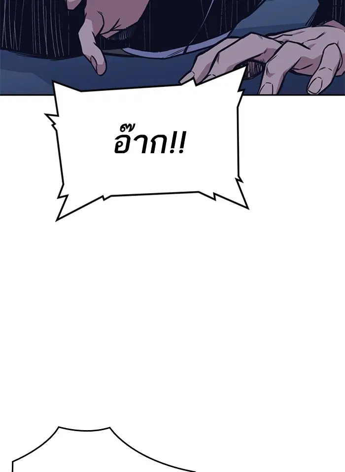 Study Group ตอนที่ 58 หน้า 59