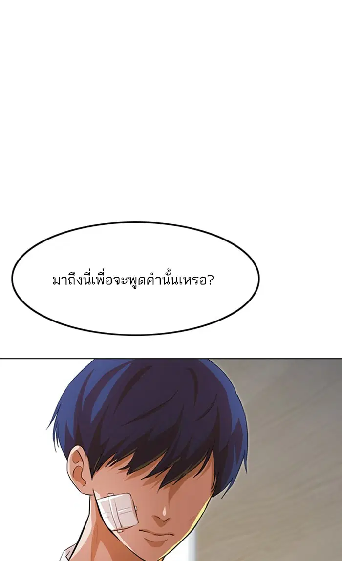 Random Chat ตอนที่ 138 หน้า 92