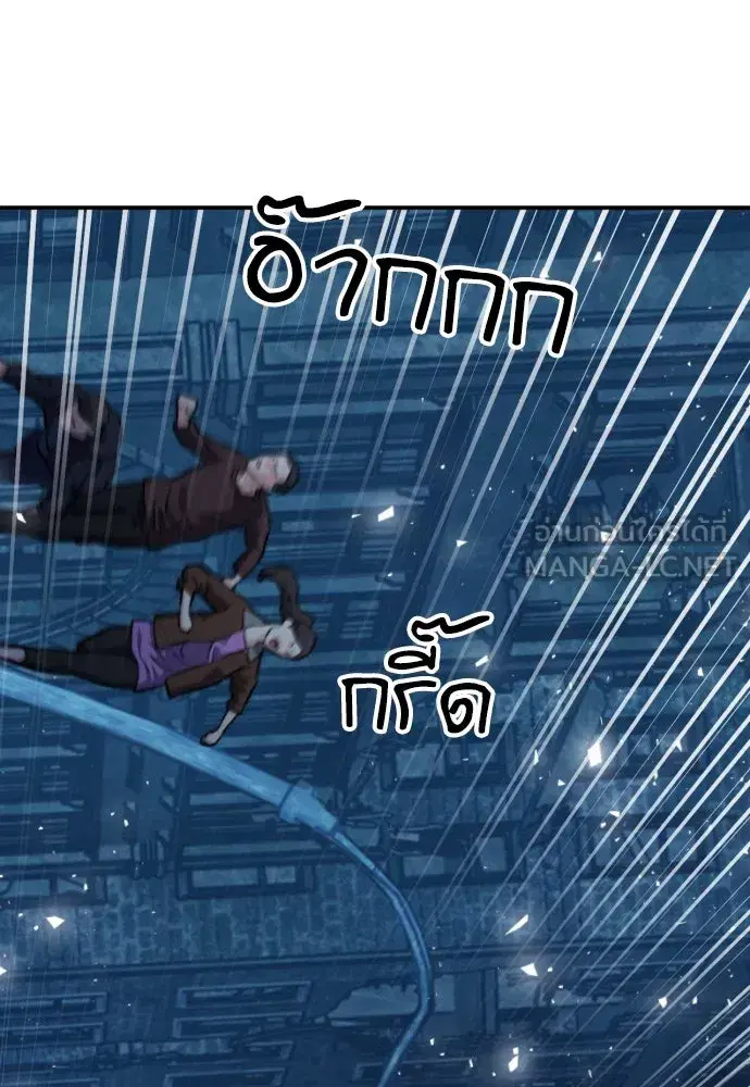 Seoul Station Druid ตอนที่ 178 หน้า 141