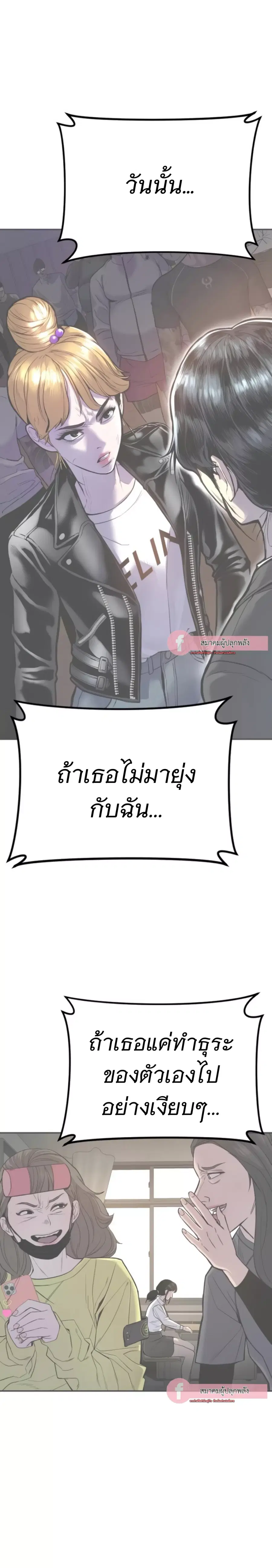 Manager Kim ตอนที่ 153 หน้า 41
