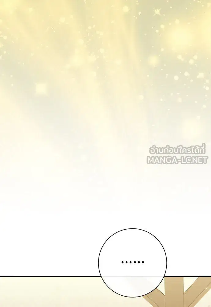 Your Throne ตอนที่ 205 หน้า 90