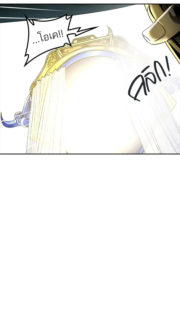 Tower of God ตอนที่ 363 หน้า 61