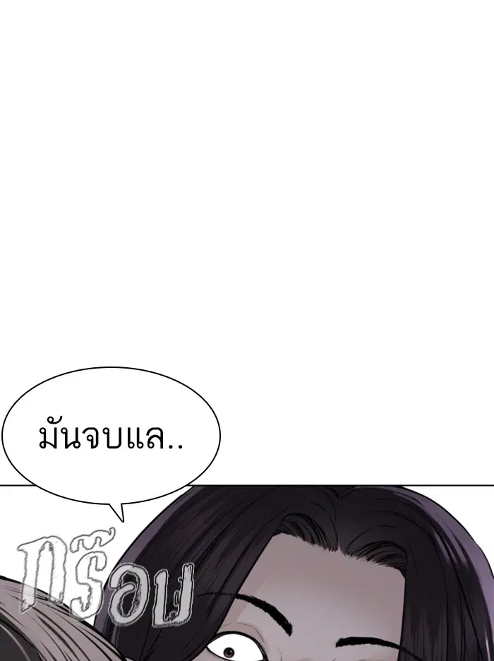 How to Fight ตอนที่ 130 หน้า 28